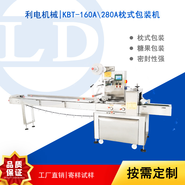 KBT-160A 280A Fully automatic pillow packaging machine