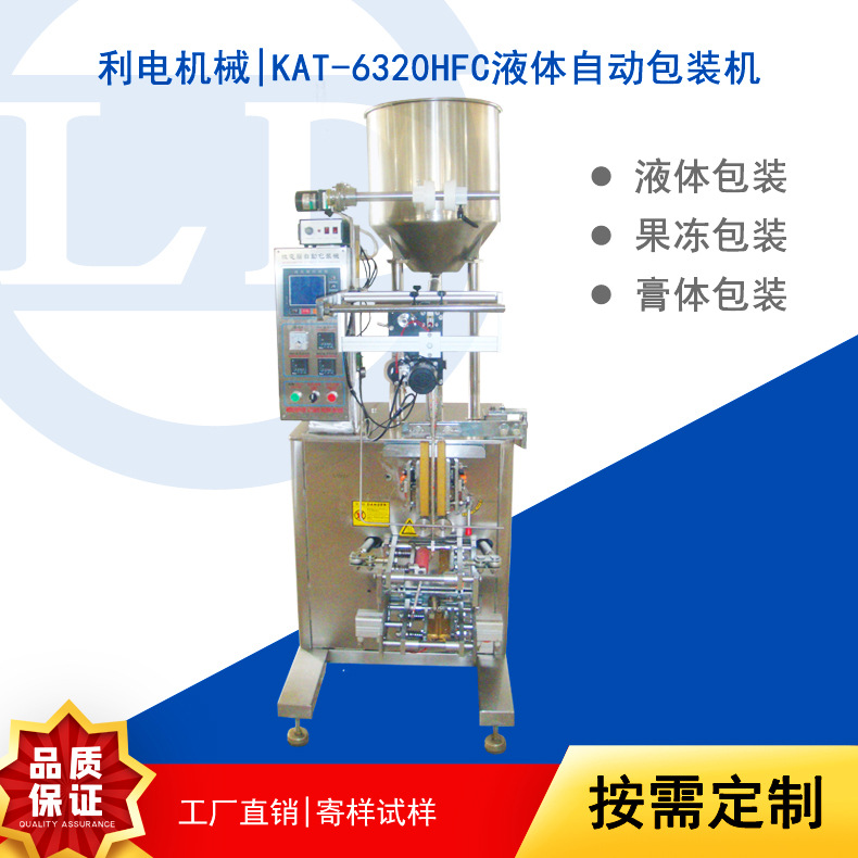 KAT-6320HFC liquid packing machine