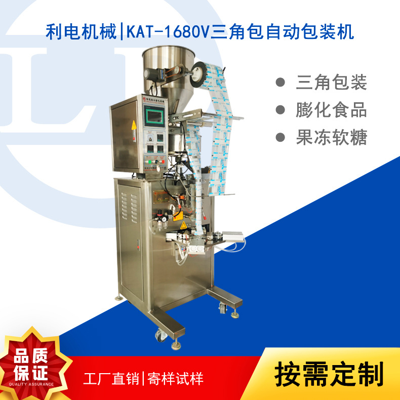 KAT-1680V Triangle automatic packaging machine
